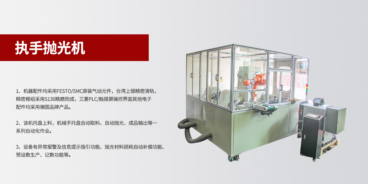 执手抛光机.jpg