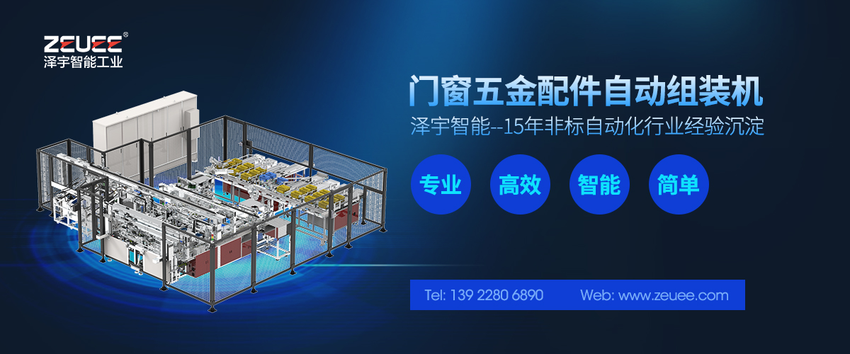 门窗五金配件组装机.jpg